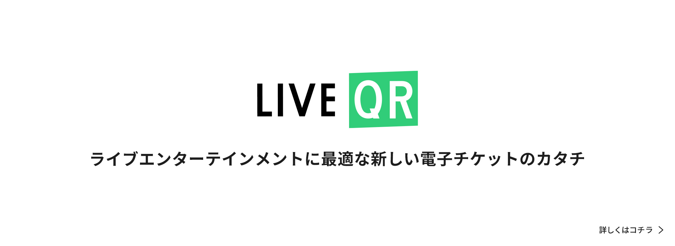 LIVE QR