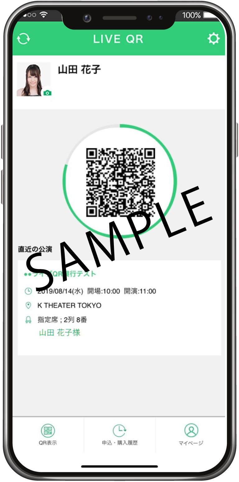 ticket board LIVE QRの画面イメージ